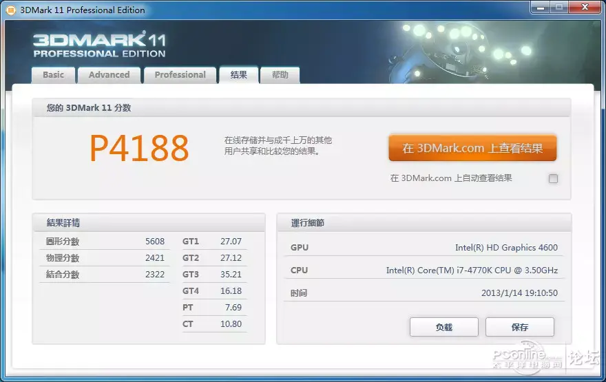 3DMark 11