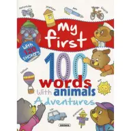 My first 100 words with animals - Advantures