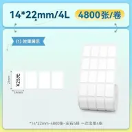 NIIMBOT 14x22mm/4L label Printer ribbon white 4800pcs
