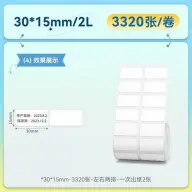 NIIMBOT 30x15mm/2L label Printer ribbon white 3320pcs