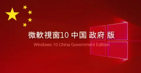 A kínai kormányzat biztonsági okokból megtiltotta a Windows 10 használatát