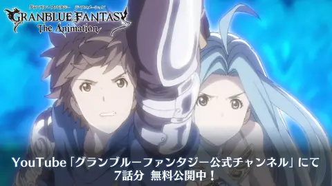 Szabadon megtekinthető anime sorozattal promózzák a Granblue Fantasy: Relinket