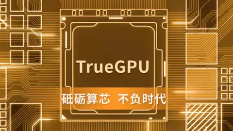 Elkészült Kína első 6 nm-es csíkszélességgel legyártott GPU-ja, ami állítólag GeForce RTX 4060 szintű teljesítményre képes