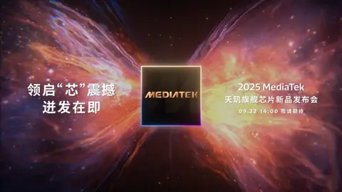 Hamarosan debütál az új csúcskategória MediaTek rendszerchip